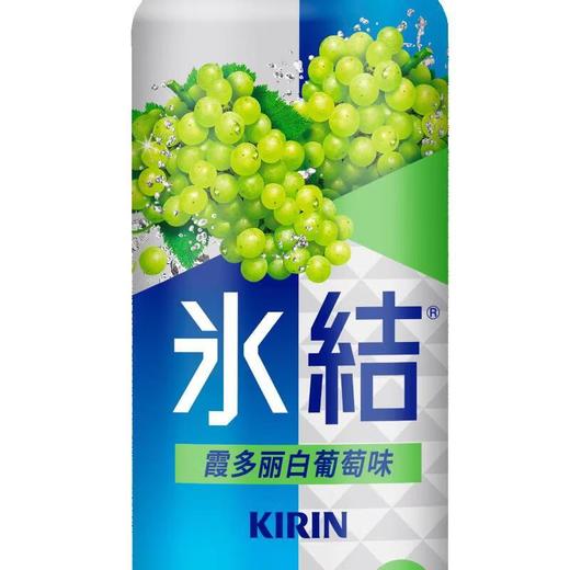 麒麟冰结预调酒葡萄味500ml 商品图0