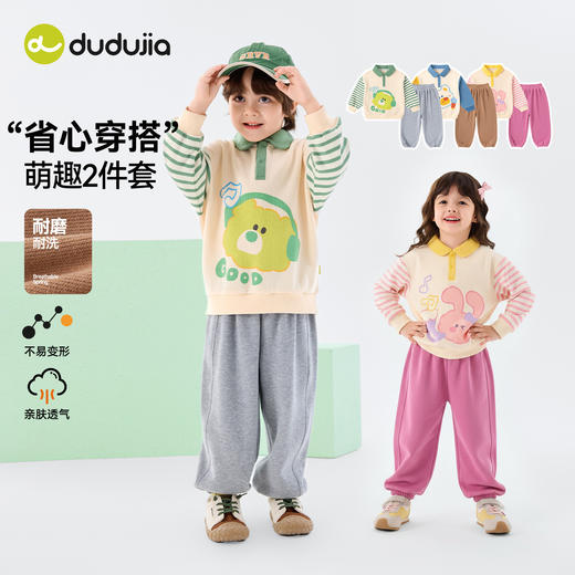 嘟嘟家儿童套装春季男童衣服洋气春装女童上衣裤子两件套新款童装套装T6ATZ053 商品图2