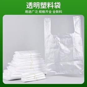 【MLT】一次性塑料袋  白色食品塑料袋  一次性打包方便袋