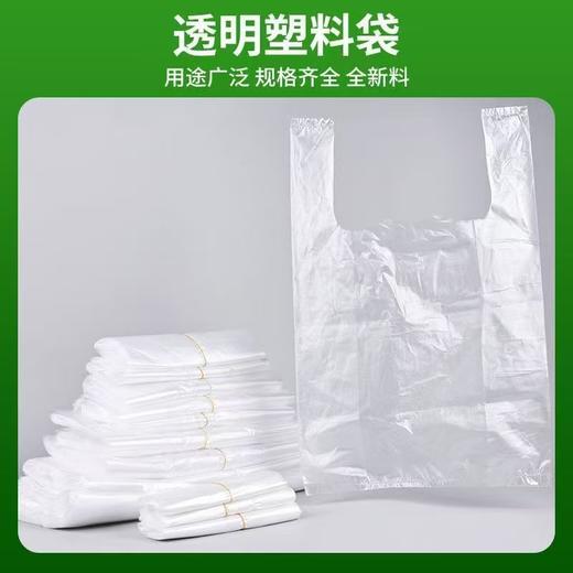 【MLT】一次性塑料袋  白色食品塑料袋  一次性打包方便袋 商品图0