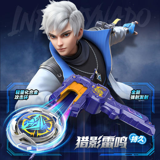 初始系列PDQ-664104H飓风战魂7-纪念日百货门店同款168997131 商品图1