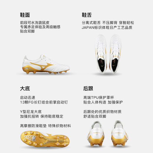 小李子Mizuno美津浓莫雷拉Morelia Neo 4 高端FG长钉成人训练袋鼠皮足球鞋男 商品图1