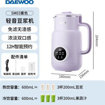 大宇（DAEWOO）破壁机家用轻音豆浆机 全自动五谷杂粮免煮 小型破壁豆浆机1-2人榨汁料理辅食破壁机 SM03紫色 商品图0