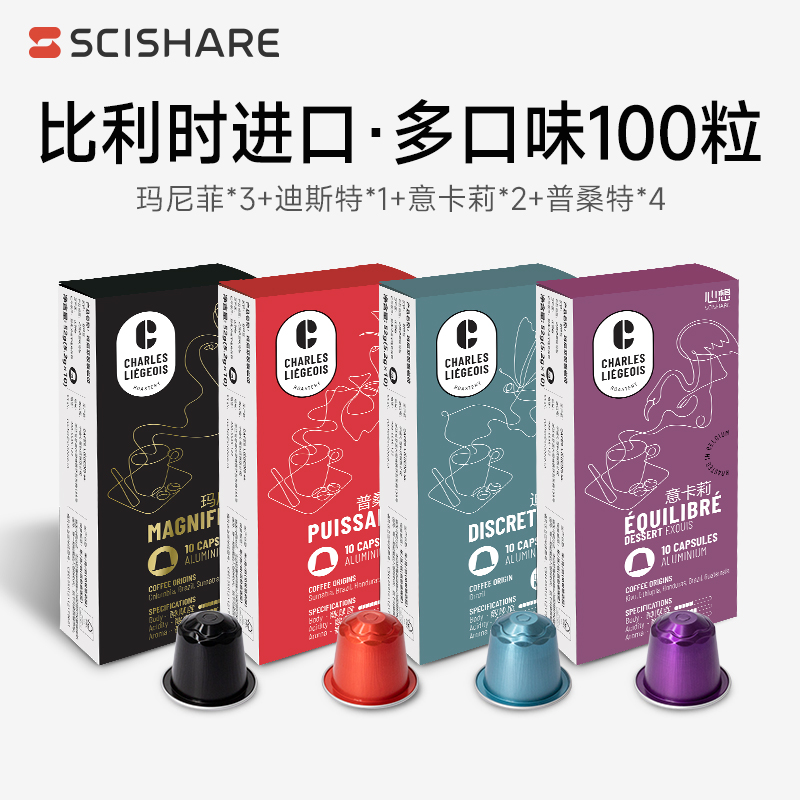 心想胶囊咖啡 比利时100粒装 比利时进口