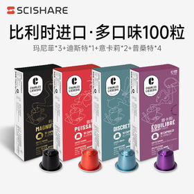 心想胶囊咖啡 比利时100粒装 比利时进口