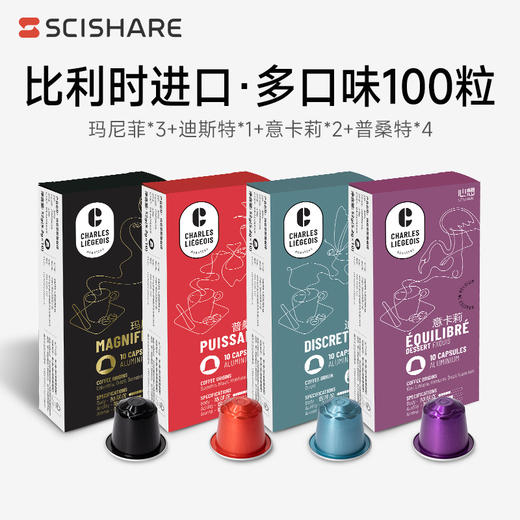 心想胶囊咖啡 比利时100粒装 比利时进口 商品图0