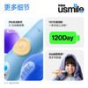 usmile笑容加儿童电动牙刷 声波震动 120天续航 A10梦幻紫 3-6-12岁 生日礼物 儿童礼物 新年礼物 /家用电器 /个护健康 /电动牙刷 商品缩略图5