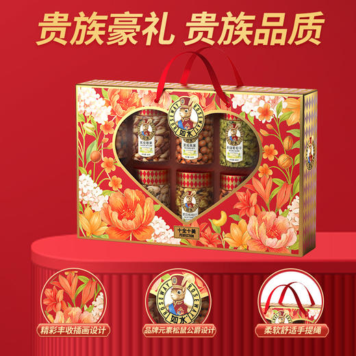 如水珍果·十全十美礼盒1588g 商品图5