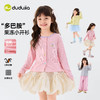 嘟嘟家儿童外套春秋女童针织衫开衫洋气时髦宝宝上衣2026新款春装C6AWT055 商品缩略图2