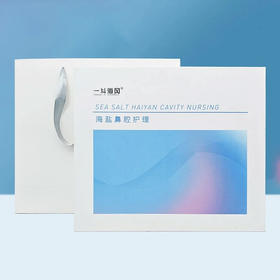 ² 加赠赠送120粒盐片【手动洗鼻器】家用鼻腔护理  HM02-CRMM- SSS