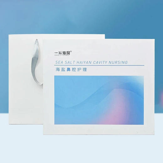 ² 加赠赠送120粒盐片【手动洗鼻器】家用鼻腔护理  HM02-CRMM- SSS 商品图0