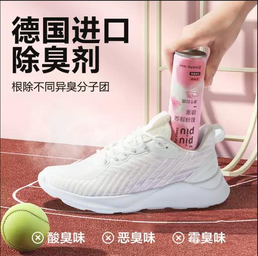 网易严选鞋子除臭剂喷雾   去鞋柜鞋袜防臭脚臭喷雾剂消毒球鞋异味3.265 商品图1