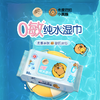 清风0敏纯水湿巾 80片4包 商品缩略图1