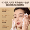 HBN臻润安颜云感洁面乳100g 商品缩略图3