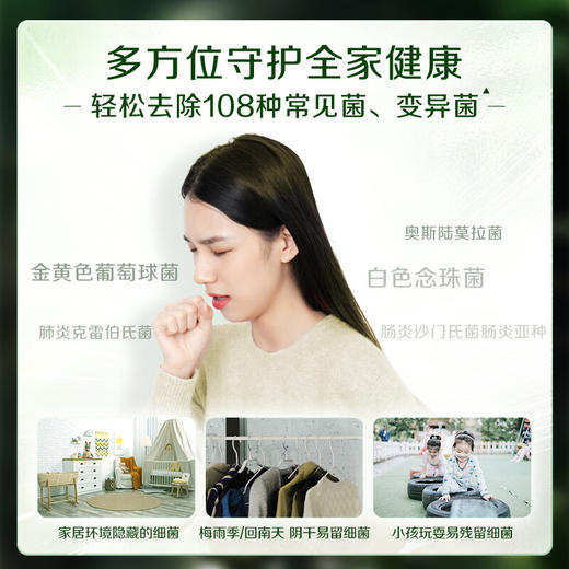 立白 卫仕衣物除菌液1.5kg 商品图1