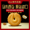 Aee马来西亚进口饼干兰卡威曲奇60g*3 商品缩略图2