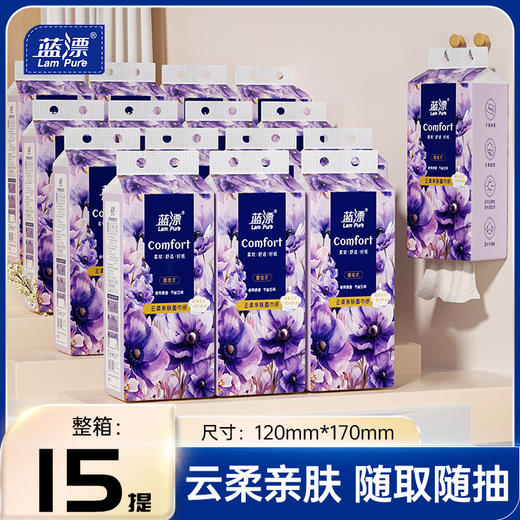 「整箱15提！一年足够用」蓝漂抽纸悬挂式厨房擦手纸纸巾厕所居家日用餐巾纸卫生纸抽面巾纸 商品图0