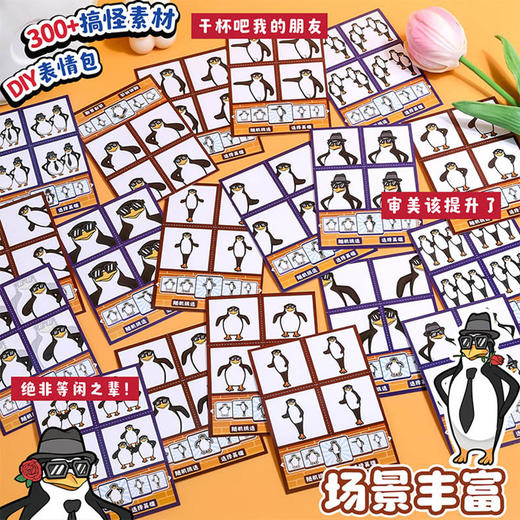 抽象表情贴纸本-纪念日百货门店同款169144632 商品图1