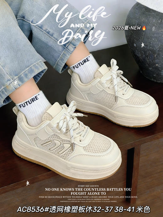 大树 8536  单网板鞋 32-37  38-41 商品图3