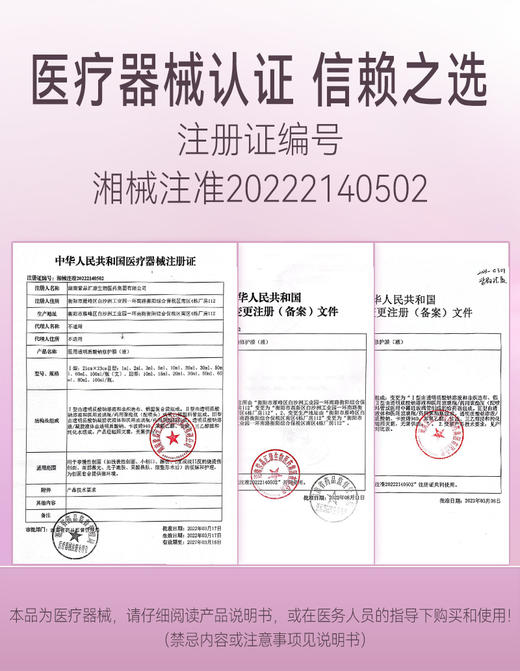 【官方直发】京润珍珠 医用透明质酸钠修护面膜 5片/盒 商品图4