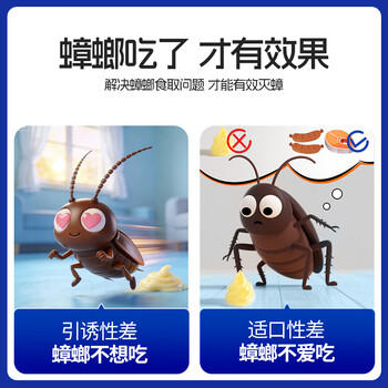 绿叶蟑螂药杀蟑胶饵20克装杀蛮蠊除蟑螂杀虫剂4014 商品图1