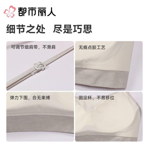 都市丽人背心无罩杯薄无缝裸氨背心无缝短抹胸有杯垫时尚美搭LVC1B3 商品图3