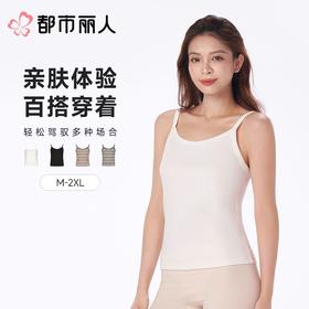 都市丽人背心无罩杯薄罗纹背心吊带背心时尚美搭LVC5A5