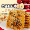 【口口有料❗️奇亚籽红枣山药椰子脆】甄选品质原料制作，非油炸健康轻食，早餐代餐下午茶点心休闲小吃饼干，2026马年货中秋送礼领导长辈自己L 商品缩略图1