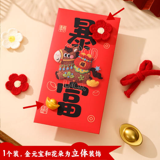 【立体真毛绒】2026马年新款毛绒红包新年春节压岁钱利是封高级彩色烫金万元红包。jc 商品图8