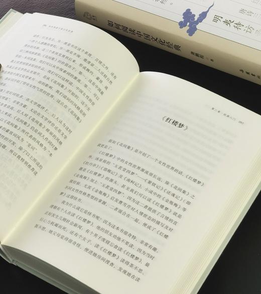 【签名】龚鹏程教授签名：《如何阅读中国文化经典》，精装，32开，龚鹏程著，岳麓书社2026年一版一印，414面，定价88，签名本88元。 商品图10