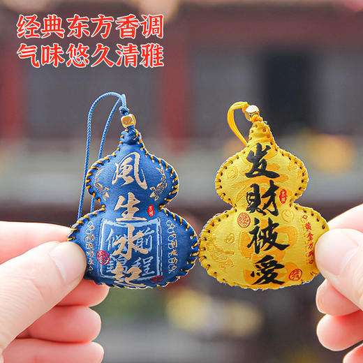 福禄安康香囊 商品图3