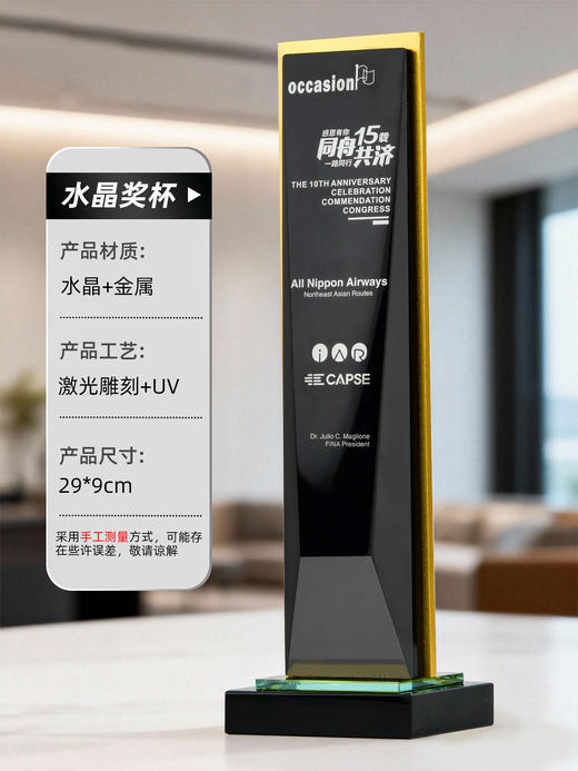 水晶奖杯定制彩色授权牌讲座年会企业优秀员工代理加盟做新款奖牌 商品图8