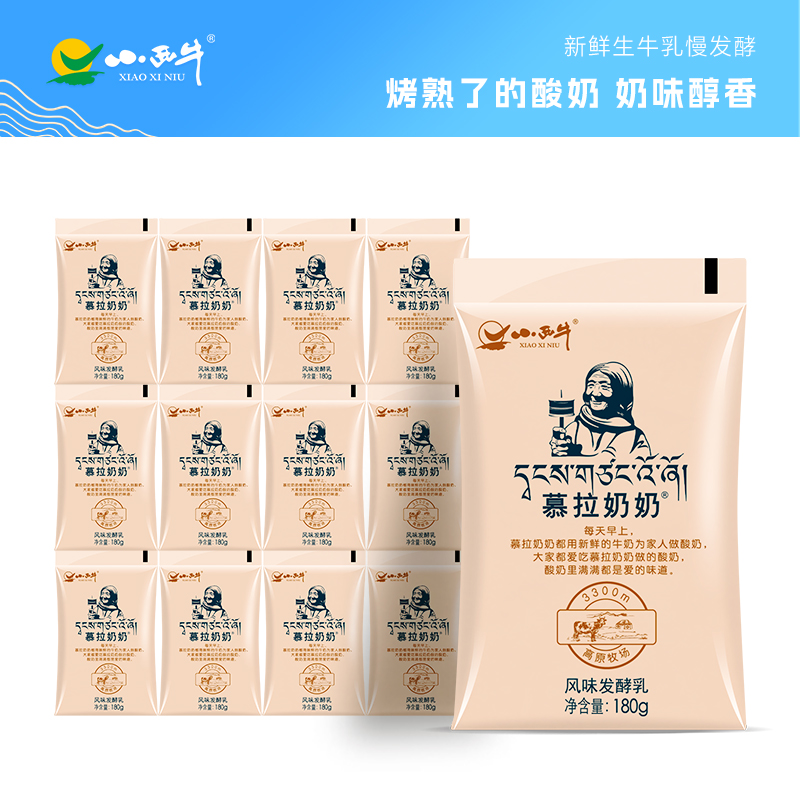 【光明&小西牛】顺丰包邮 青海炭烧风味 慕拉酸奶180g*12袋/箱