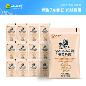 【光明&小西牛】顺丰包邮 青海慕拉酸奶180g*12袋 低温酸奶