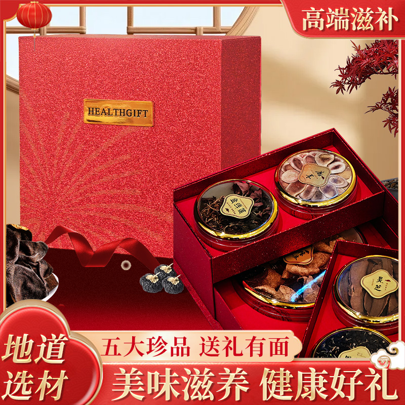 璀璨烟花双层五拼滋补礼盒（190g） 高端滋补礼盒