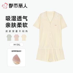 都市丽人睡衣女士睡衣家居服针织色织提花睡衣女士棉质短袖套装有杯垫女装短袖短裤LHC1F2