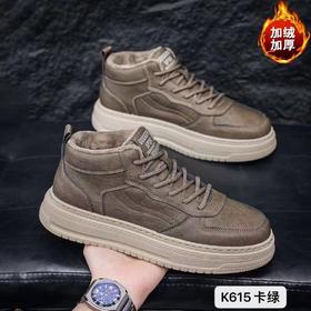 【HF】无忧购“清仓福利”秋冬板鞋男款休闲厚底皮鞋百搭中帮运动鞋K615/K617/K618（截单后3-5天发货)