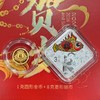 【新品】2026年贺岁福字金银币 商品缩略图0