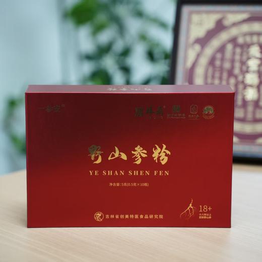 【年货节：买2盒送1盒】野生人参粉18年以上5克(0.5克*10) 商品图0