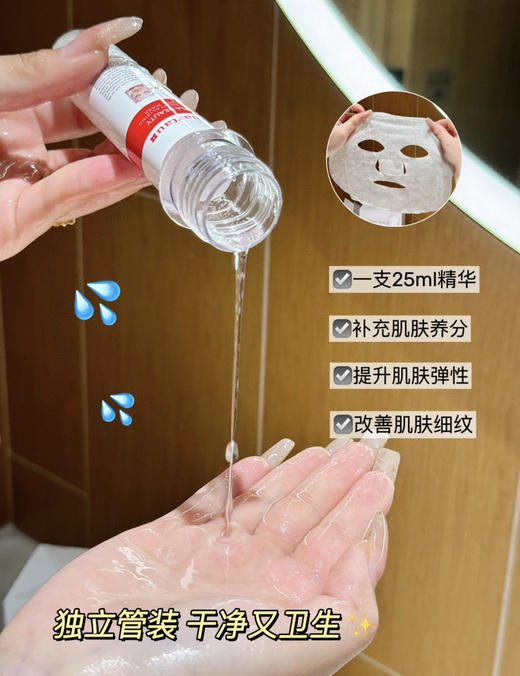 嫩肤锁鲜～瑞士bonertou泊娜朵试管面膜补水保湿提亮 细化毛孔缓解上妆卡粉起皮 弹力紧致 商品图2