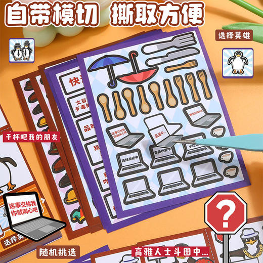 抽象表情贴纸本-纪念日百货门店同款169144632 商品图3