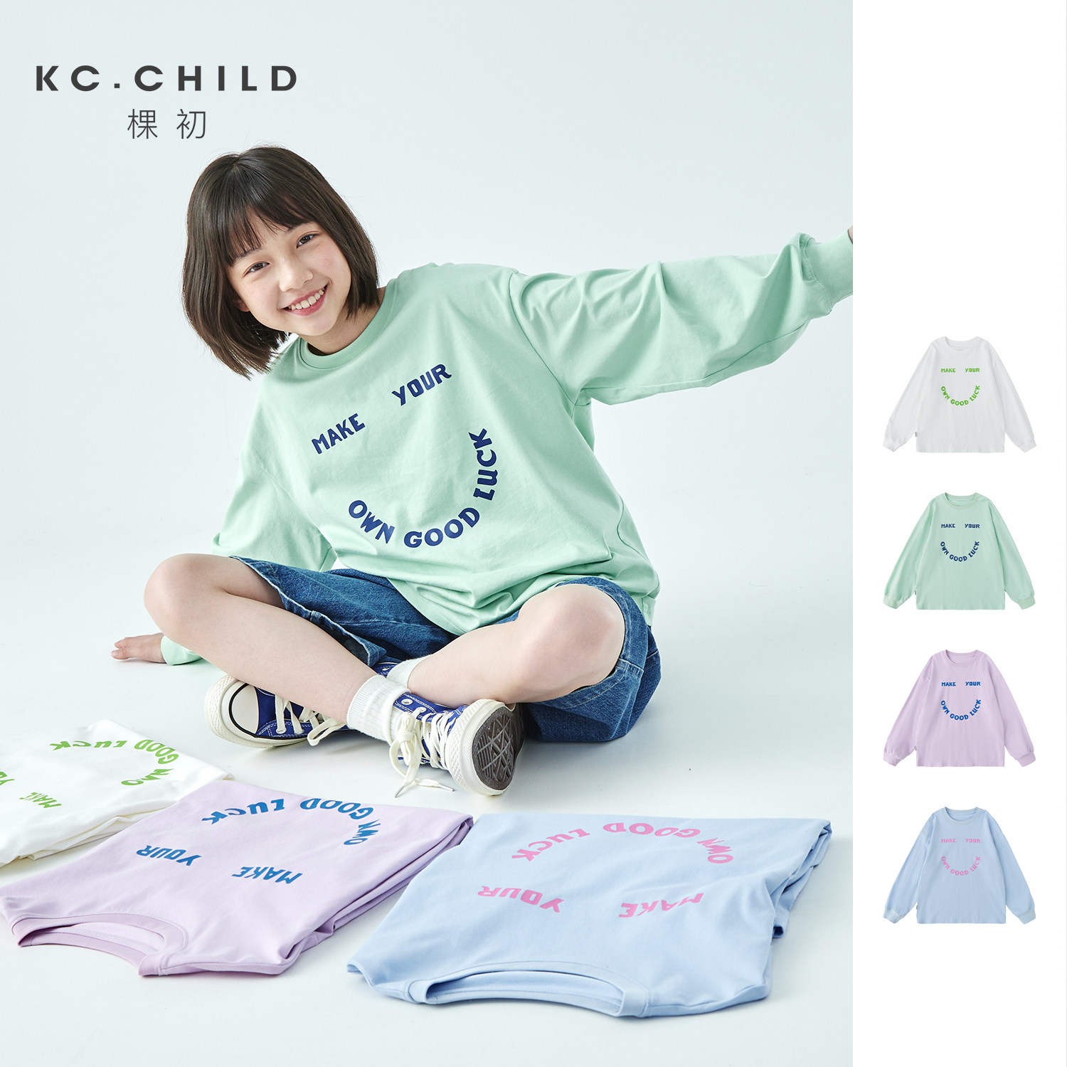 粉紫色、白色预售4.23发 嫩芽绿微风蓝预售4.25发  棵初26年春季新款亲子中大女童字母印花长袖T恤经典好搭纯棉上衣
