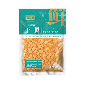 东山岛丨干贝  100g
