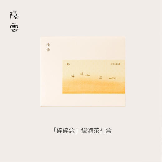轻享装｜「碎碎念」袋泡茶礼盒 商品图0