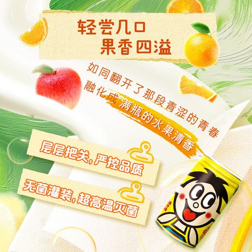 旺仔牛奶145ml*4罐 原味果汁味草莓味 商品图7