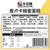 卡尔顿麦卢卡蜂蜜蛋糕400g*2 商品缩略图3