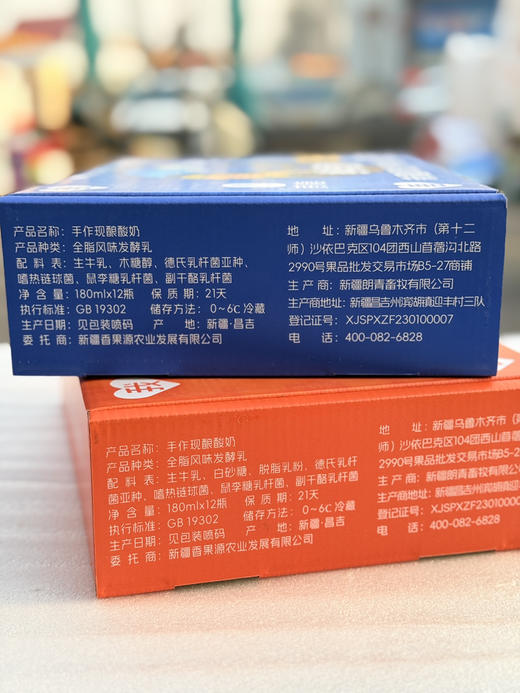 新疆奶皮子酸奶 商品图6