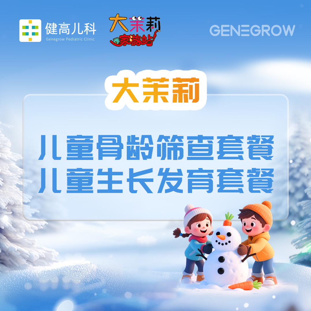 孩子早发育1年，个少长7cm！预防儿童性早熟，家长一定要早干预！