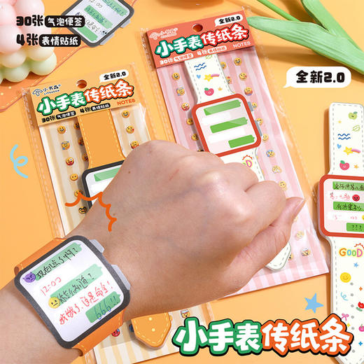 手表造型传纸条贴纸本-纪念日百货门店同款169144624 商品图0