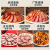 廖记棒棒鸡腊味年货礼盒四川特产麻辣香肠五花后腿腊肉春节送礼必备 商品缩略图2